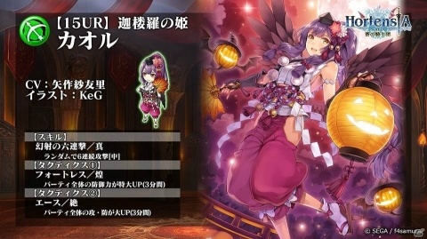 「オルタンシア・サーガ -蒼の騎士団-」ハロウィンイベントや900万DL記念イベントの情報が公開！の画像7