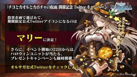 「オルタンシア・サーガ -蒼の騎士団-」ハロウィンイベントや900万DL記念イベントの情報が公開！の画像8