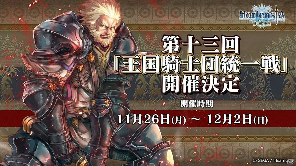 「オルタンシア・サーガ -蒼の騎士団-」ハロウィンイベントや900万DL記念イベントの情報が公開！の画像10