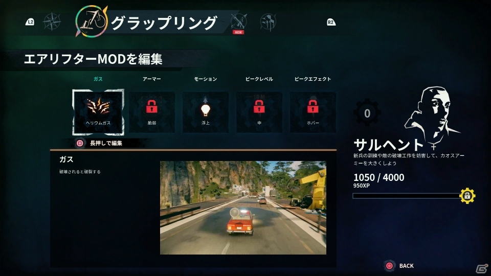 プレイアビリティも向上！さらなる混乱と破壊を生む「ジャストコーズ4」の新要素を紹介の画像12