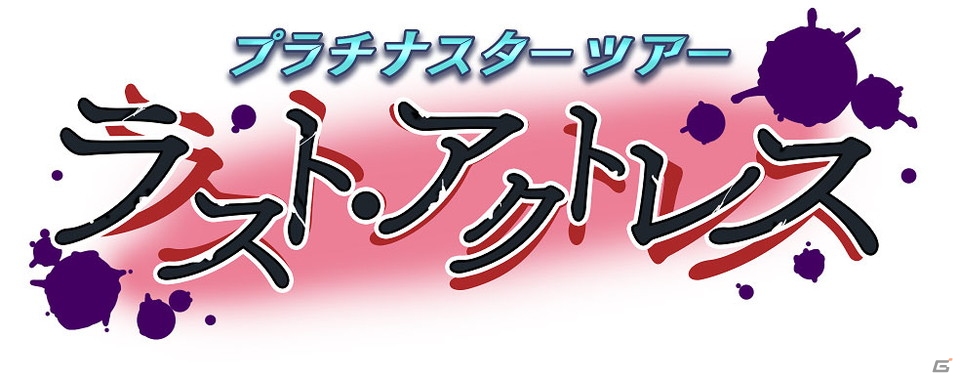 6thライブはタイプ別ツアーに！リアルなミリシタをステージ上で表現した「ミリシタ感謝祭」レポートの画像36