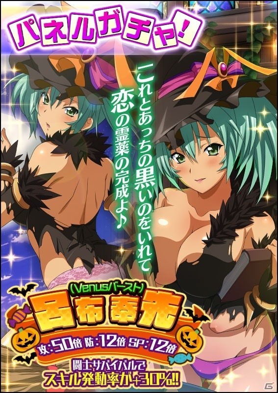 「一騎当千 バーストファイト」にて「呂蒙 子明」のカードが手に入るハロウィンイベントが開催！の画像4