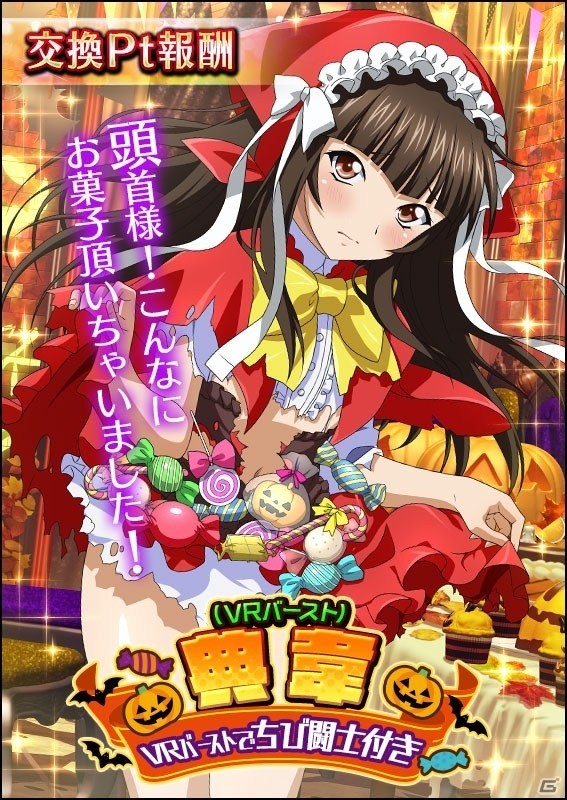 「一騎当千 バーストファイト」にて「呂蒙 子明」のカードが手に入るハロウィンイベントが開催！の画像7