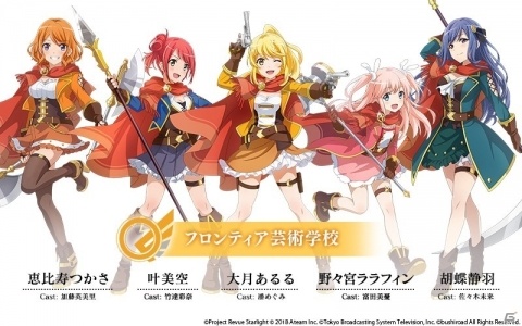 Android版「少女☆歌劇 レヴュースタァライト -Re LIVE-」が配信開始！初回ログインで3500スタァジェムがもらえるの画像5
