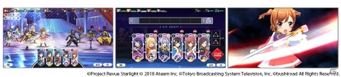 Android版「少女☆歌劇 レヴュースタァライト -Re LIVE-」が配信開始！初回ログインで3500スタァジェムがもらえるの画像6