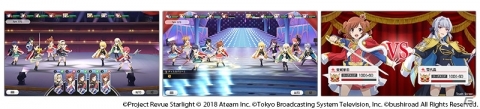 Android版「少女☆歌劇 レヴュースタァライト -Re LIVE-」が配信開始！初回ログインで3500スタァジェムがもらえるの画像7