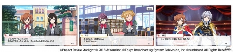Android版「少女☆歌劇 レヴュースタァライト -Re LIVE-」が配信開始！初回ログインで3500スタァジェムがもらえるの画像8