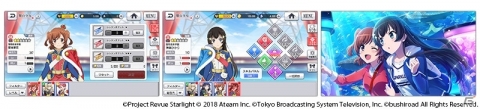 Android版「少女☆歌劇 レヴュースタァライト -Re LIVE-」が配信開始！初回ログインで3500スタァジェムがもらえるの画像9