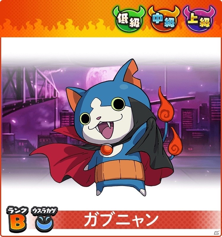 「妖怪ウォッチ ワールド」にて「ハロウィンジバニャン」が解放できるハロウィンイベントが開催！の画像4