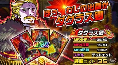 「ドラゴンポーカー」チャレンジダンジョン「覚醒の君主」が開催！覚醒進化した「君主デュラン」が登場の画像10