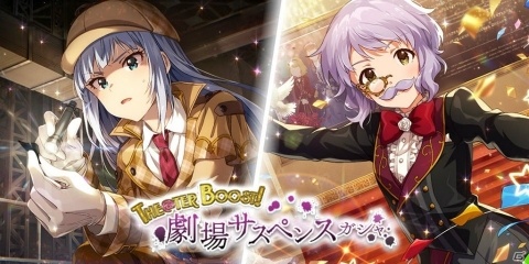 「アイドルマスター ミリオンライブ！ シアターデイズ」楽曲「ラスト・アクトレス」が楽しめるイベントがスタート！の画像7