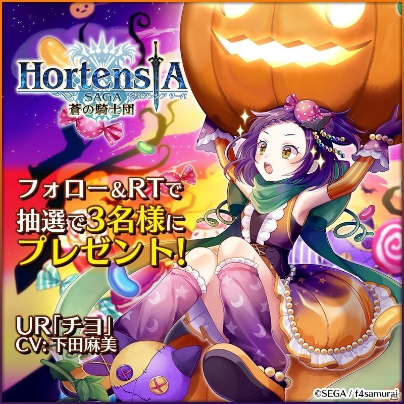 「オルタンシア・サーガ -蒼の騎士団-」ハロウィンイベント「チヨとカオルとカボチャの仮面」が開催！の画像12