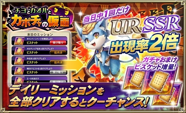 「オルタンシア・サーガ -蒼の騎士団-」ハロウィンイベント「チヨとカオルとカボチャの仮面」が開催！の画像7