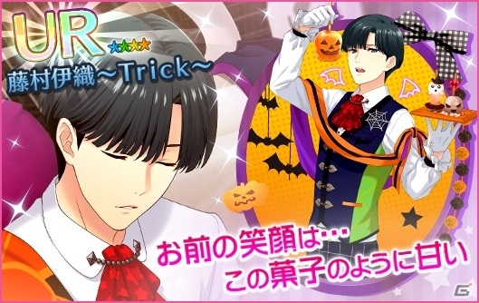 「夢色キャスト」劇場インテリアとして使えるアイテムが手に入るハロウィンイベントが開催！の画像4