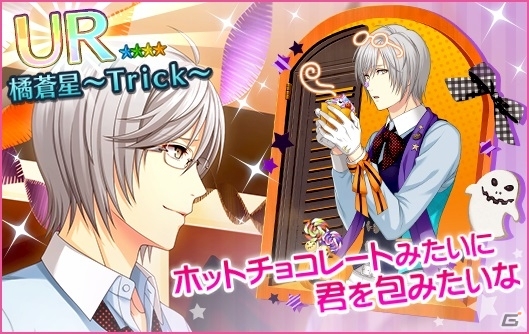 「夢色キャスト」劇場インテリアとして使えるアイテムが手に入るハロウィンイベントが開催！の画像5