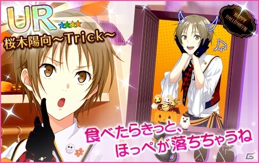 「夢色キャスト」劇場インテリアとして使えるアイテムが手に入るハロウィンイベントが開催！の画像6