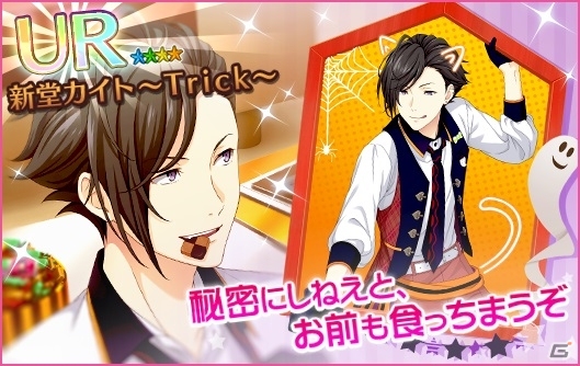 「夢色キャスト」劇場インテリアとして使えるアイテムが手に入るハロウィンイベントが開催！の画像7