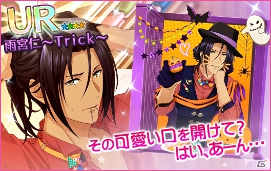 「夢色キャスト」劇場インテリアとして使えるアイテムが手に入るハロウィンイベントが開催！の画像8
