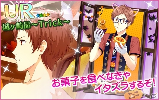 「夢色キャスト」劇場インテリアとして使えるアイテムが手に入るハロウィンイベントが開催！の画像9
