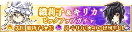 「マギアレコード 魔法少女まどか☆マギカ外伝」美国織莉子の★5覚醒＆ドッペルが解放！の画像1