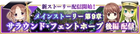 「マギアレコード 魔法少女まどか☆マギカ外伝」美国織莉子の★5覚醒＆ドッペルが解放！の画像7