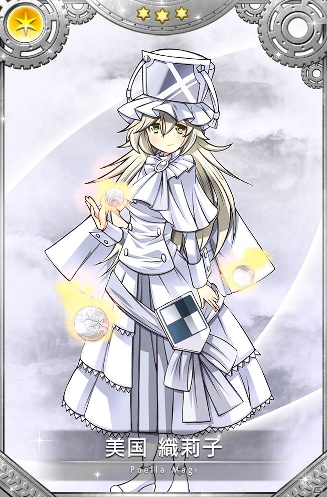 「マギアレコード 魔法少女まどか☆マギカ外伝」美国織莉子の★5覚醒＆ドッペルが解放！の画像2