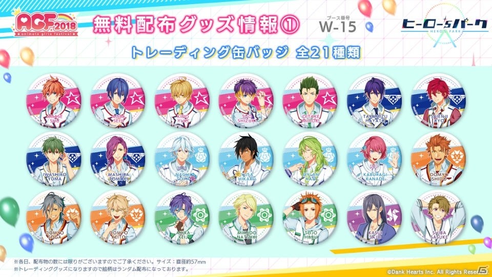 「ヒーロー'sパーク」ユウキスタレッド役に矢野奨吾さんの起用が決定！の画像4