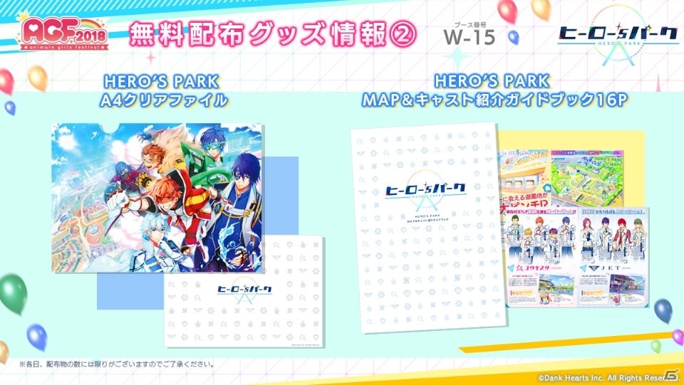 「ヒーロー'sパーク」ユウキスタレッド役に矢野奨吾さんの起用が決定！の画像5