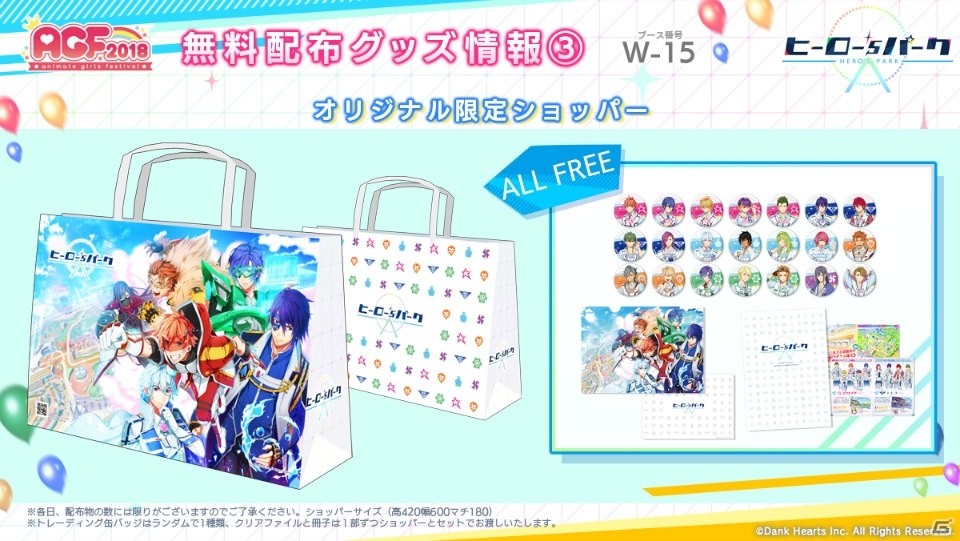 「ヒーロー'sパーク」ユウキスタレッド役に矢野奨吾さんの起用が決定！の画像6