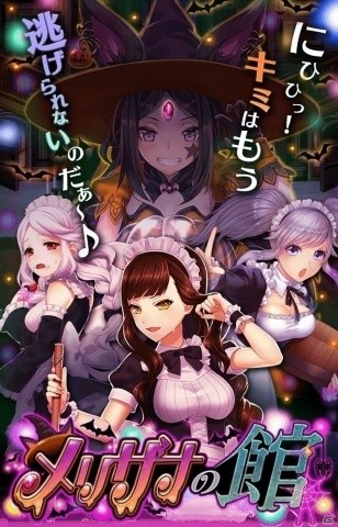 「アルテイルクロニクル」3体のメイドコス巫女キャラが登場するイベント「メリザナの館」が開催！の画像2