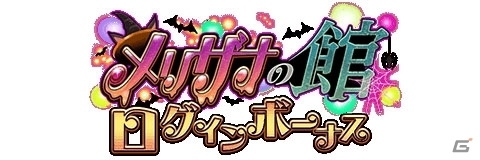 「アルテイルクロニクル」3体のメイドコス巫女キャラが登場するイベント「メリザナの館」が開催！の画像3