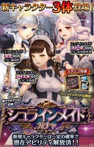 「アルテイルクロニクル」3体のメイドコス巫女キャラが登場するイベント「メリザナの館」が開催！の画像5
