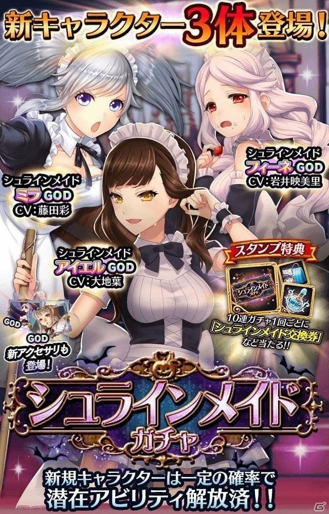 「アルテイルクロニクル」3体のメイドコス巫女キャラが登場するイベント「メリザナの館」が開催！の画像5