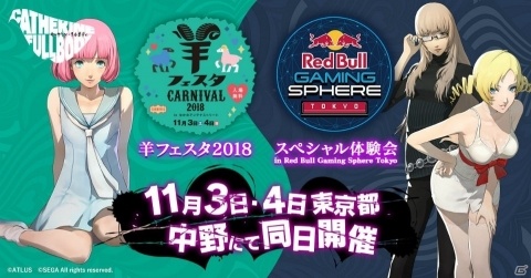「キャサリン・フルボディ」が「羊フェスタ2018」に出展決定！スぺシャル体験会の開催もの画像1