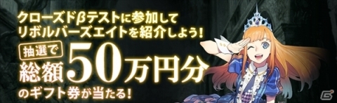 「リボルバーズエイト」事前登録数が88,888件突破！報酬にヒーロー「アラジン」が追加の画像3