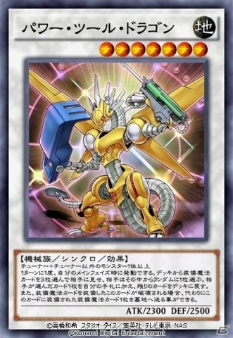 遊戯王 デュエルリンクス 新たなシンクロデッキ構築が楽しめる新box パワー オブ ブレイブ が登場 の画像 ゲーム情報サイト Gamer