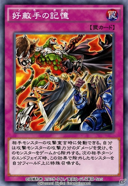 「遊戯王 デュエルリンクス」新たなシンクロデッキ構築が楽しめる新BOX「パワー・オブ・ブレイブ」が登場！の画像5