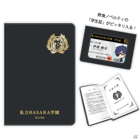 カプコンカフェ×「学園BASARA」のカフェコラボグッズが一挙公開！の画像8