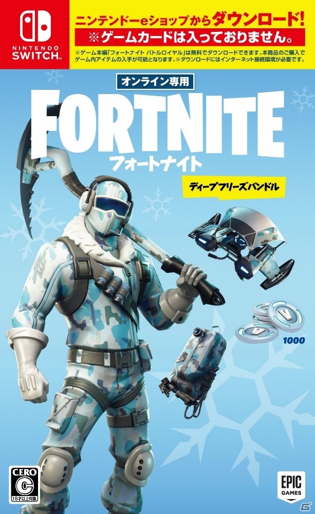 スキンとV-Bucksがセットになったパッケージ「フォートナイト ディープフリーズバンドル」がPS4/Switchに登場！の画像2
