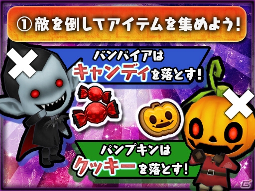 「チェインクロニクル3」大狩猟戦「魔女とキツネとカボチャのおうさま！」が10月24日より開催！の画像2