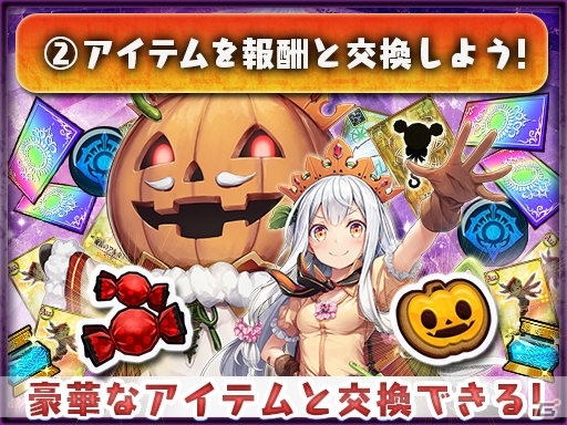 「チェインクロニクル3」大狩猟戦「魔女とキツネとカボチャのおうさま！」が10月24日より開催！の画像3