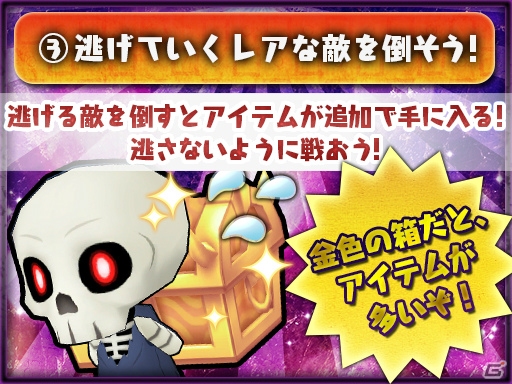 「チェインクロニクル3」大狩猟戦「魔女とキツネとカボチャのおうさま！」が10月24日より開催！の画像4