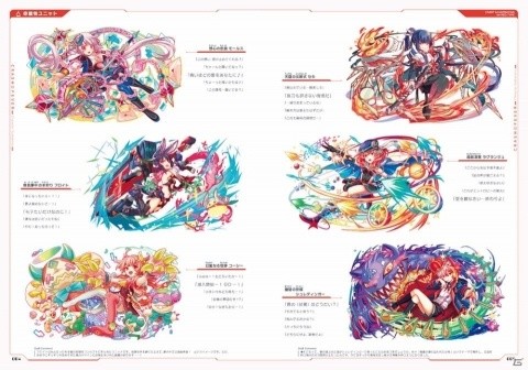 「クラッシュフィーバー」初の公式イラスト集が11月6日に発売決定！予約がスタートの画像2