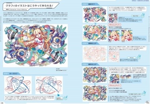 「クラッシュフィーバー」初の公式イラスト集が11月6日に発売決定！予約がスタートの画像3