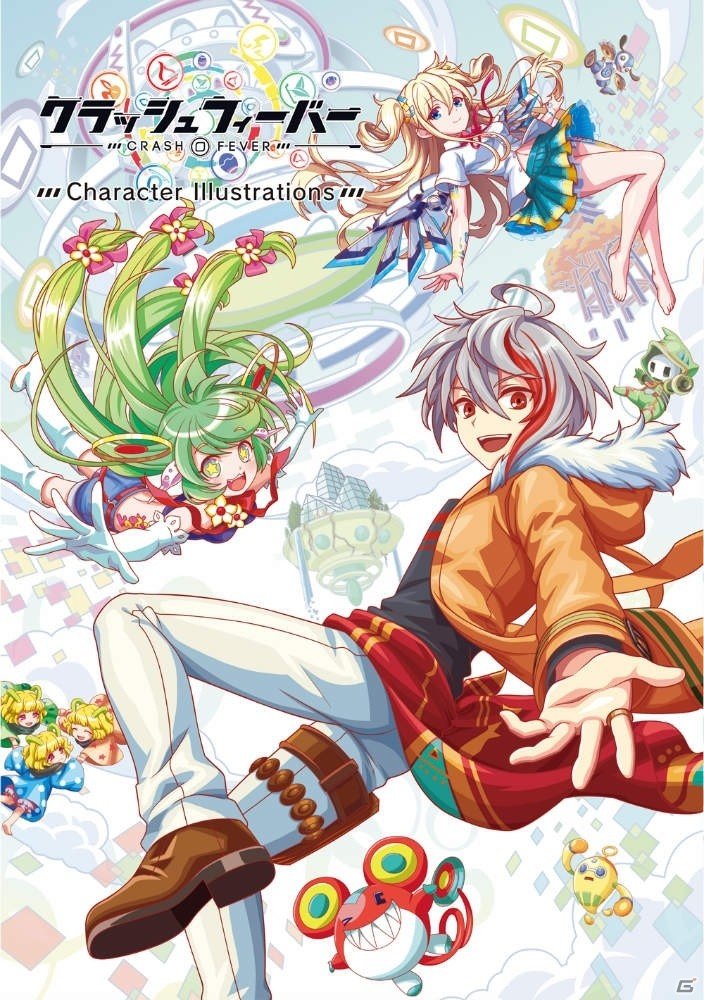 「クラッシュフィーバー」初の公式イラスト集が11月6日に発売決定！予約がスタートの画像1