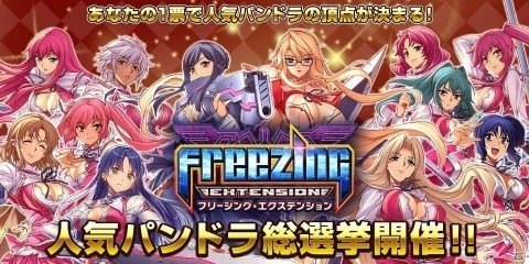 「フリージング エクステンション」で大型アップデート実施＆ハロウィンイベントがスタートの画像5
