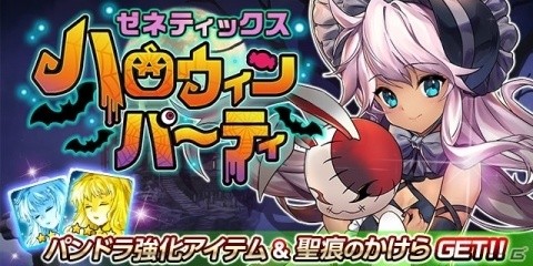 「フリージング エクステンション」で大型アップデート実施＆ハロウィンイベントがスタートの画像6