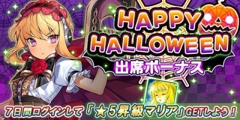 「フリージング エクステンション」で大型アップデート実施＆ハロウィンイベントがスタートの画像7