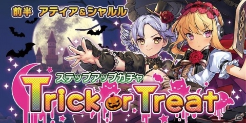 「フリージング エクステンション」で大型アップデート実施＆ハロウィンイベントがスタートの画像8