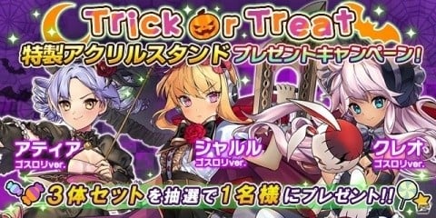 「フリージング エクステンション」で大型アップデート実施＆ハロウィンイベントがスタートの画像9